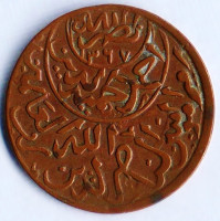 Монета 1/40 риала. 1954 (AH ١٣٧٤) год, Йемен.
