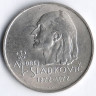 Монета 20 крон. 1972 год, Чехословакия. Андрей Сладкович.
