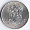 Монета 20 крон. 1972 год, Чехословакия. Андрей Сладкович.