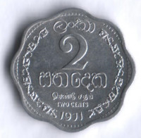 2 цента. 1971 год, Цейлон.