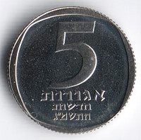 Монета 5 новых агор. 1983 год, Израиль. "Звезда Давида"(Piedfort).