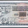 Бона 1000 динаров. 1974 год, Югославия.