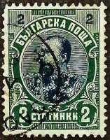 Почтовая марка (2 ст.). "Принц Фердинанд I". 1901 год, Болгария.