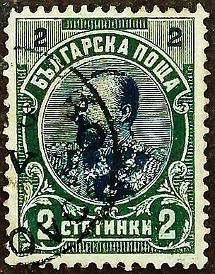 Почтовая марка (2 ст.). "Принц Фердинанд I". 1901 год, Болгария. Почтовая марка (2 ст.). "Принц Фердинанд I". 1901 год, Болгария.