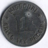 Налоговый жетон 1 цент. 1937-1942 годы, штат Миссури (США).