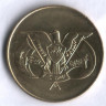 Монета 10 филсов. 1974 год, Йеменская Арабская Республика.