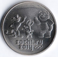 Монета 25 рублей. 2012 год, Россия. Олимпийские зимние игры, Сочи`2014. Талисманы.