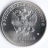 Монета 25 рублей. 2012 год, Россия. Олимпийские зимние игры, Сочи`2014. Талисманы.