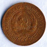 Монета 1 копейка. 1932 год, СССР. Шт. 2А.