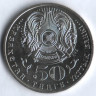 Монета 50 тенге. 2009 год, Казахстан. Орден 