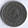 Монета 50 филсов. 2007 год, Бахрейн.